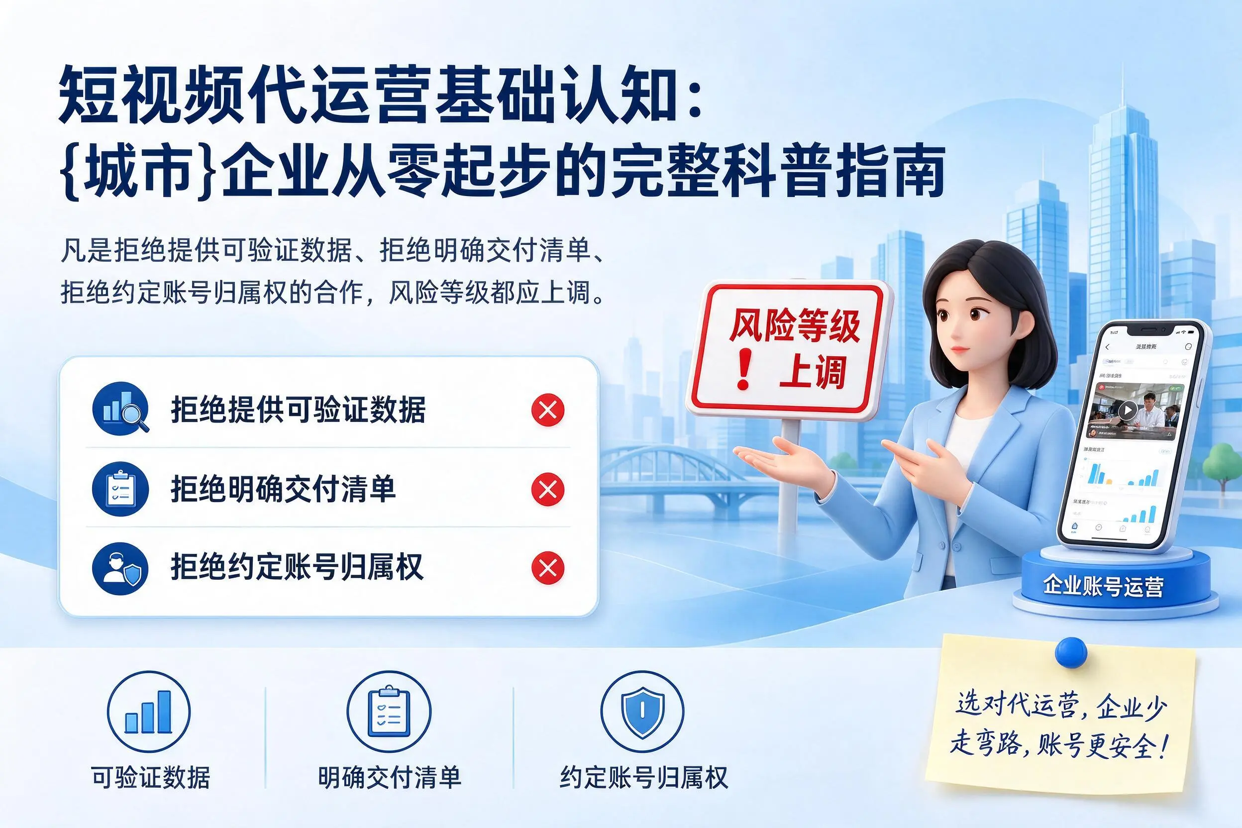 短视频代运营基础认知:宿迁企业从零起步的完整科普指南